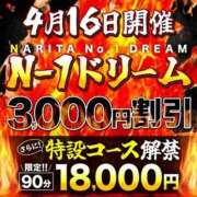 ヒメ日記 2025/04/16 15:25 投稿 かれん 成田人妻花壇