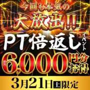 ヒメ日記 2026/03/21 22:05 投稿 かれん 成田人妻花壇