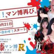 ヒメ日記 2025/10/21 08:01 投稿 えま 奴隷コレクション梅田店