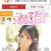 ヒメ日記 2025/04/16 14:36 投稿 みゆ プロフィール姫路