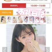 ヒメ日記 2026/01/31 16:06 投稿 みゆ プロフィール姫路