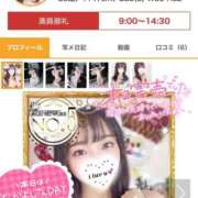 ヒメ日記 2024/12/19 14:42 投稿 ミユ ギャルズネットワーク 姫路