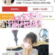 ヒメ日記 2025/01/30 14:54 投稿 ミユ ギャルズネットワーク 姫路