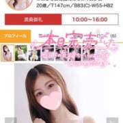 ヒメ日記 2025/04/27 11:50 投稿 ミユ ギャルズネットワーク 姫路