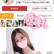 ヒメ日記 2025/05/03 17:39 投稿 ミユ ギャルズネットワーク 姫路