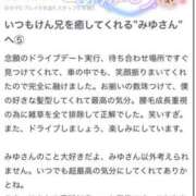 ヒメ日記 2025/06/21 09:39 投稿 ミユ ギャルズネットワーク 姫路