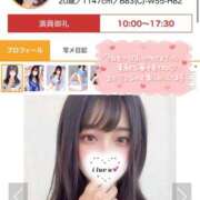 ヒメ日記 2025/10/13 17:00 投稿 ミユ ギャルズネットワーク 姫路