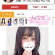 ヒメ日記 2025/10/14 13:18 投稿 ミユ ギャルズネットワーク 姫路