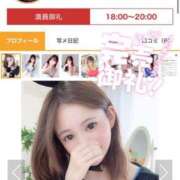 ヒメ日記 2025/10/29 16:36 投稿 ミユ ギャルズネットワーク 姫路