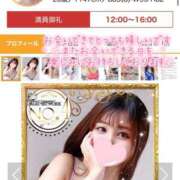 ヒメ日記 2025/11/02 15:27 投稿 ミユ ギャルズネットワーク 姫路