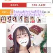 ヒメ日記 2025/12/09 12:16 投稿 ミユ ギャルズネットワーク 姫路