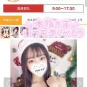 ヒメ日記 2025/12/19 18:31 投稿 ミユ ギャルズネットワーク 姫路