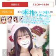 ヒメ日記 2025/12/23 19:15 投稿 ミユ ギャルズネットワーク 姫路