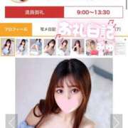 ヒメ日記 2026/01/28 19:04 投稿 ミユ ギャルズネットワーク 姫路