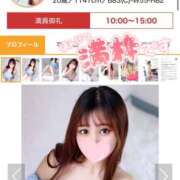 ヒメ日記 2026/01/31 15:33 投稿 ミユ ギャルズネットワーク 姫路