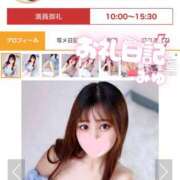 ヒメ日記 2026/02/19 14:52 投稿 ミユ ギャルズネットワーク 姫路