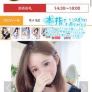 ヒメ日記 2026/02/24 18:39 投稿 ミユ ギャルズネットワーク 姫路