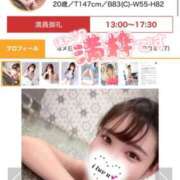 ヒメ日記 2026/03/03 18:06 投稿 ミユ ギャルズネットワーク 姫路