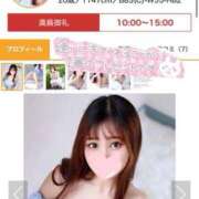 ヒメ日記 2026/03/09 14:37 投稿 ミユ ギャルズネットワーク 姫路