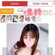 ヒメ日記 2026/03/20 18:00 投稿 ミユ ギャルズネットワーク 姫路