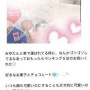 ヒメ日記 2026/04/07 13:23 投稿 ミユ ギャルズネットワーク 姫路