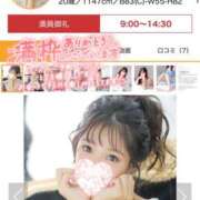 ヒメ日記 2026/04/14 14:30 投稿 ミユ ギャルズネットワーク 姫路