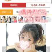 ヒメ日記 2026/04/18 14:09 投稿 ミユ ギャルズネットワーク 姫路