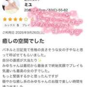 ヒメ日記 2026/09/29 12:13 投稿 ミユ ギャルズネットワーク 姫路