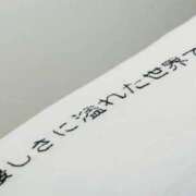 ヒメ日記 2024/01/17 22:13 投稿 ここみ 成田人妻花壇