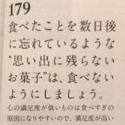 ヒメ日記 2024/06/12 00:19 投稿 ここみ 成田人妻花壇