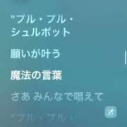 ヒメ日記 2024/12/08 02:29 投稿 ここみ 成田人妻花壇
