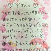 ヒメ日記 2025/01/14 14:31 投稿 ここみ 成田人妻花壇