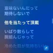 ヒメ日記 2025/01/31 20:25 投稿 ここみ 成田人妻花壇