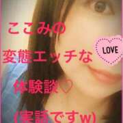 ヒメ日記 2025/02/01 11:41 投稿 ここみ 成田人妻花壇