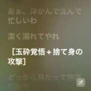 ヒメ日記 2025/02/14 20:54 投稿 ここみ 成田人妻花壇