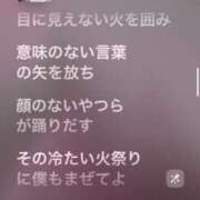 ヒメ日記 2025/02/27 22:52 投稿 ここみ 成田人妻花壇
