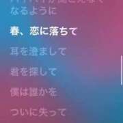 ヒメ日記 2025/03/16 21:40 投稿 ここみ 成田人妻花壇