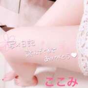 ヒメ日記 2025/04/15 08:08 投稿 ここみ 成田人妻花壇