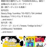 ヒメ日記 2025/05/04 12:42 投稿 ここみ 成田人妻花壇