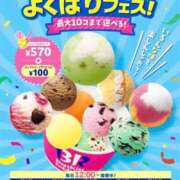 ヒメ日記 2025/05/19 18:07 投稿 ここみ 成田人妻花壇