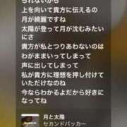 ヒメ日記 2025/06/10 00:25 投稿 ここみ 成田人妻花壇