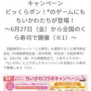 ヒメ日記 2025/06/18 13:44 投稿 ここみ 成田人妻花壇