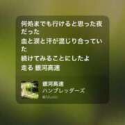 ヒメ日記 2025/06/25 00:09 投稿 ここみ 成田人妻花壇