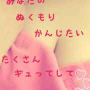 ヒメ日記 2025/12/04 09:38 投稿 ここみ 成田人妻花壇