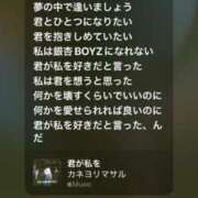 ヒメ日記 2026/01/20 23:59 投稿 ここみ 成田人妻花壇