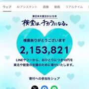 ヒメ日記 2026/03/11 09:12 投稿 ここみ 成田人妻花壇