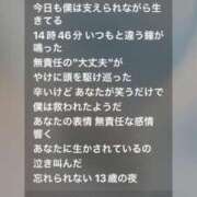 ヒメ日記 2026/03/11 10:22 投稿 ここみ 成田人妻花壇