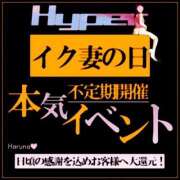 ヒメ日記 2023/10/09 08:28 投稿 はるな 素人妻御奉仕倶楽部Hip's松戸店