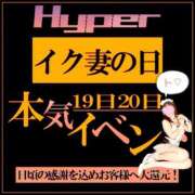 ヒメ日記 2023/12/18 21:48 投稿 はるな 素人妻御奉仕倶楽部Hip's松戸店