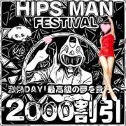 ヒメ日記 2025/05/27 21:05 投稿 はるな 素人妻御奉仕倶楽部Hip's松戸店